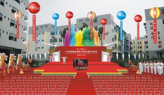 璀璨盛典，共筑未来——中山企业庆典舞台桁架与设备一站式搭建解决方案