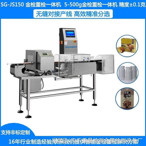 数字检测技术引领工业品质新纪元 上海实干实业专注流水线金检机与舞台设备升级